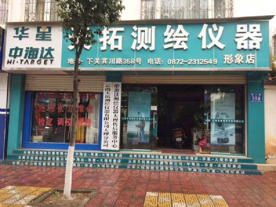 开云（中国）大理分公司