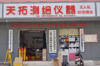 开云（中国）昆明总部