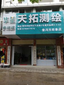 开云（中国）普洱分公司