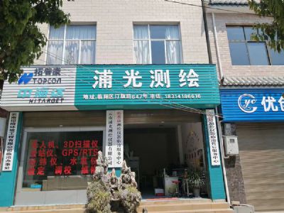 开云（中国）临沧分公司